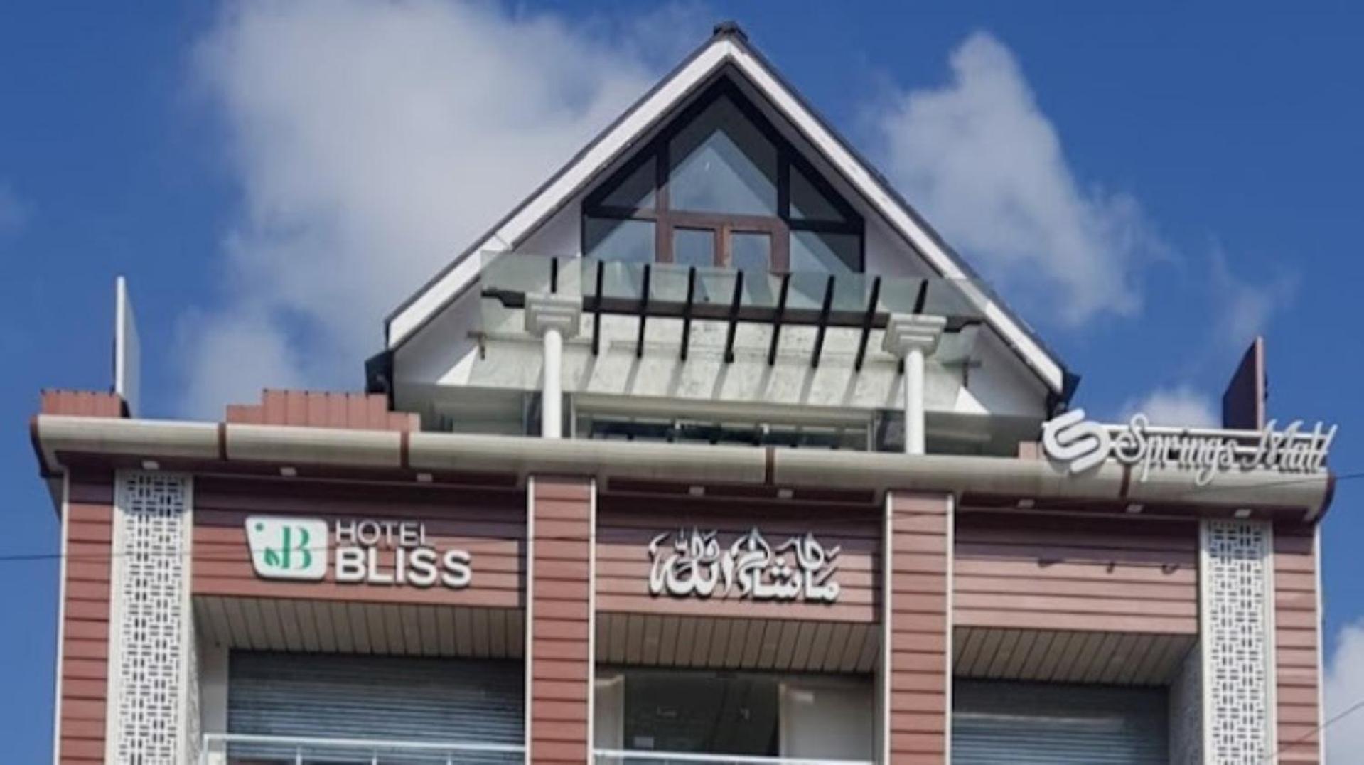 Hotel Bliss , アナントナグ エクステリア 写真